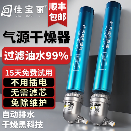 空压机精密气源干燥油水过滤