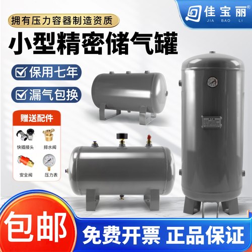 小型储气罐103020L筒真空