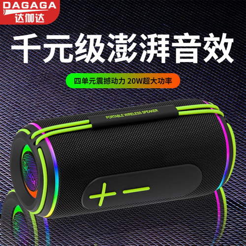 【热卖爆款】高音质便携蓝牙音响