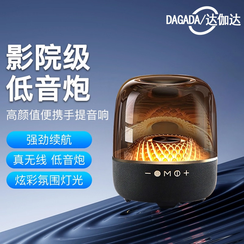 DAGADA新8代音响蓝牙音箱2025新款大音量桌面低音炮正品牌名十大