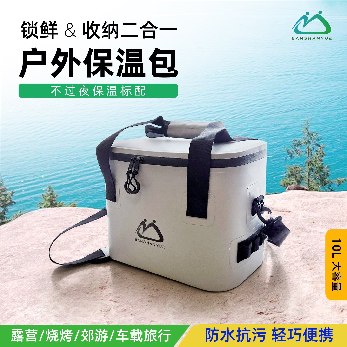 伴山悦户外露营烧烤保温包冰包可携式大容量冰袋收纳包车载保温箱