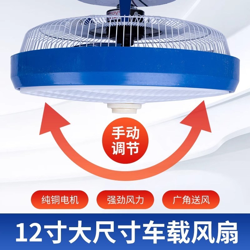 24v货车车载吸顶风扇1s2V汽车小车内挖掘机叉车工程车制冷电风扇