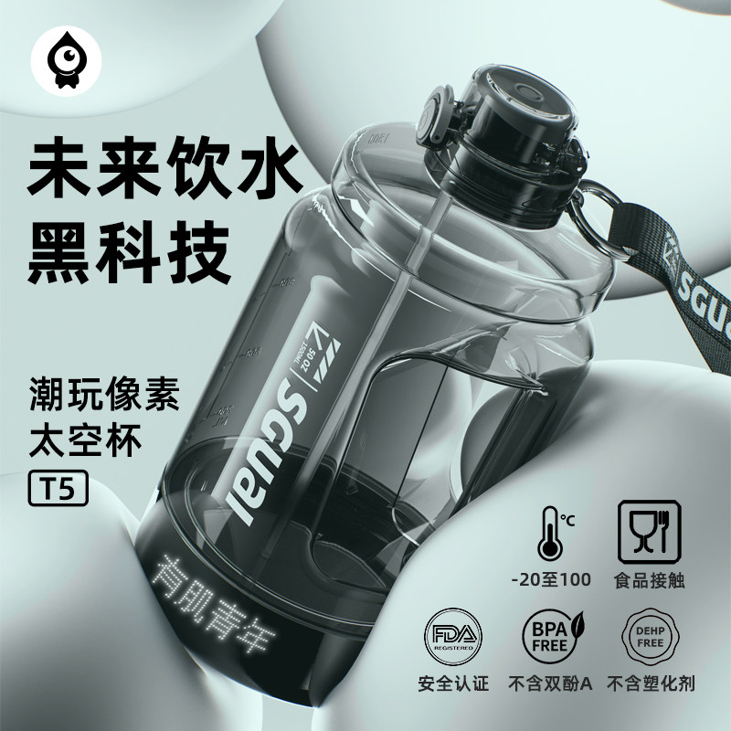 小水怪智能大容量m吨吨桶夏季健身吸管水杯男女生运动水壶