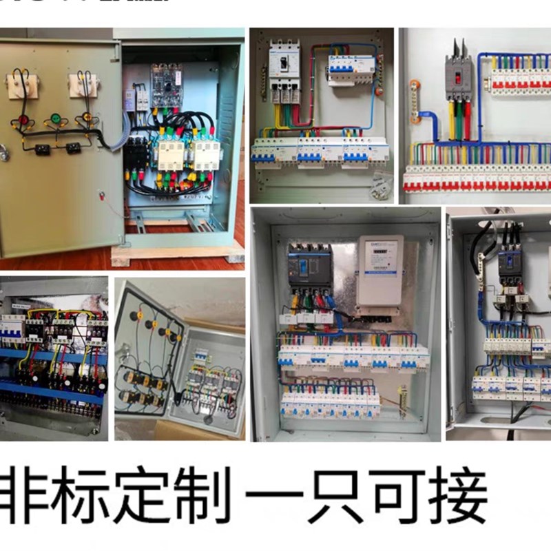 220V两户共用一个水泵t浮球液位浮球控制自动抽水2户一泵控制箱