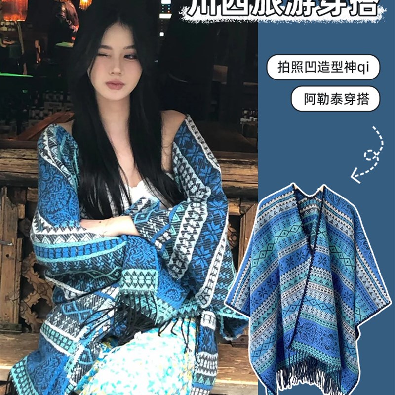 2025新款云南披肩外搭民族风丽江九寨沟斗篷旅游U户外搭配拍照披