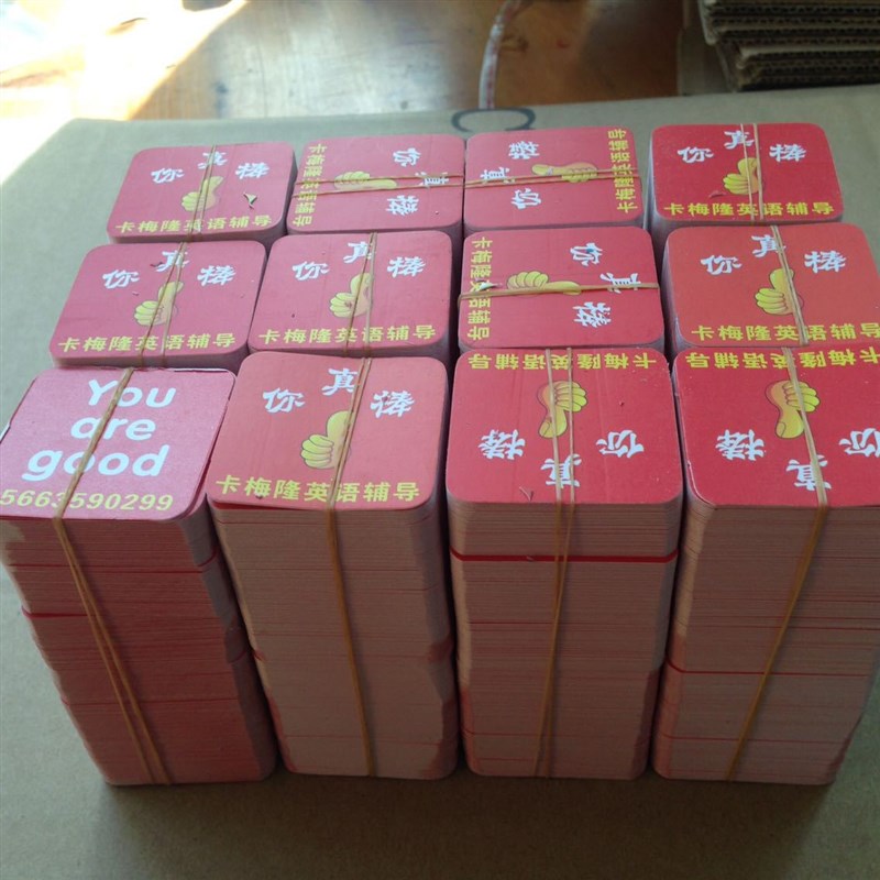 积分卡奖励钉做新款纸质学生卡A片钉做logo校名鼓励表扬制作