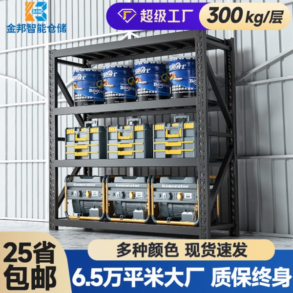 金邦黑色货架中重型仓储货架家用置物架多层铁架子仓库货架储物架