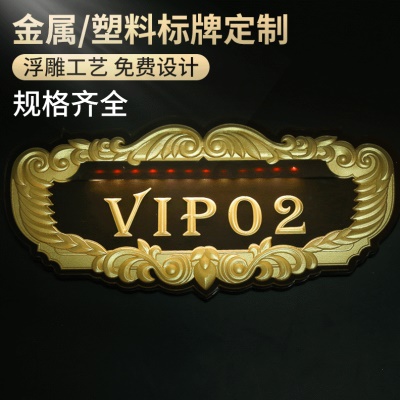 饭店包厢客房门牌号 创意宾馆房间牌子 酒店房号发光数字号码牌