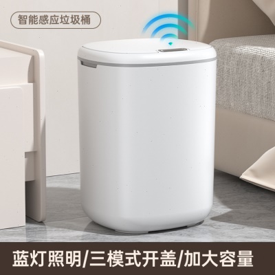 智能垃圾桶家用客厅厨房带盖全自动轻奢大容量感应式18L垃圾桶