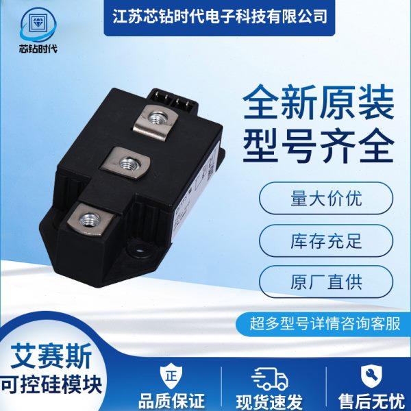 IXYS艾赛斯可控硅模块 MCC310-16IO1 MCC310-18IO1 MCC312-12IO1