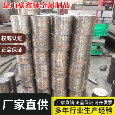 模具钢材DC53 CR12MOV SKD11 45# H13 P20 S136等圆棒 可零切