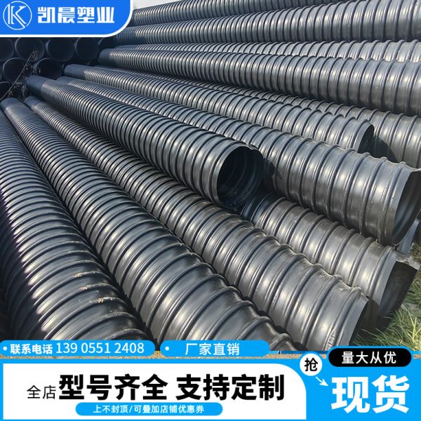 多种型号承插式HDPE钢带强螺旋波纹管排水排污管道市政