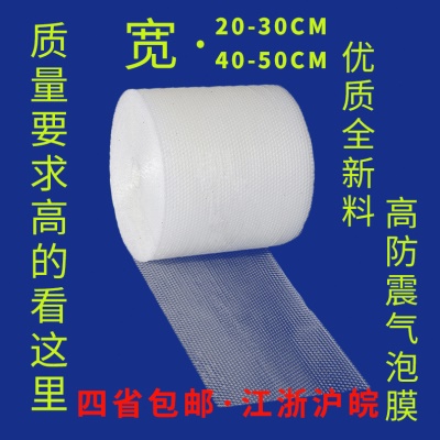 打包膜缠绕气泡膜卷大泡气泡膜泡沫膜泡沫包装防震泡泡纸气泡卷纸