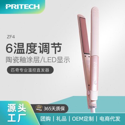 匹奇工厂直发器卷发棒电夹板调温直卷两用干湿两用家用直发夹