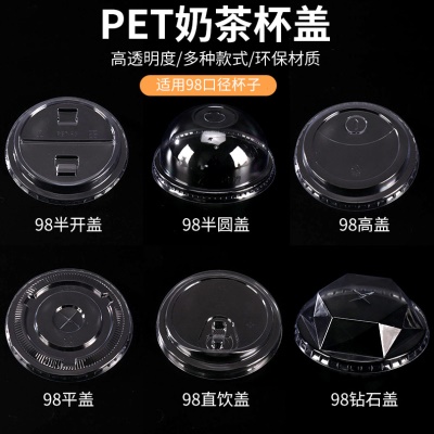 90/93/95/98PET一次性透明杯盖平盖球盖熊猫盖直饮盖盖钻石盖子