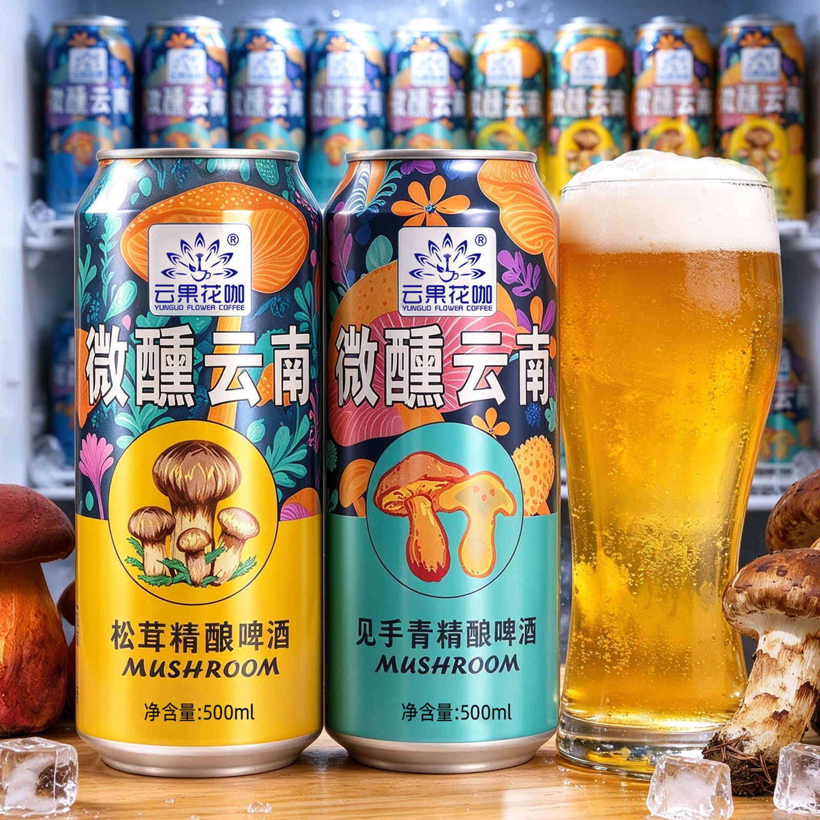 见手青精酿啤酒云南魔幻菌子松茸牛肝菌蘑菇精酿小麦啤酒12罐整箱