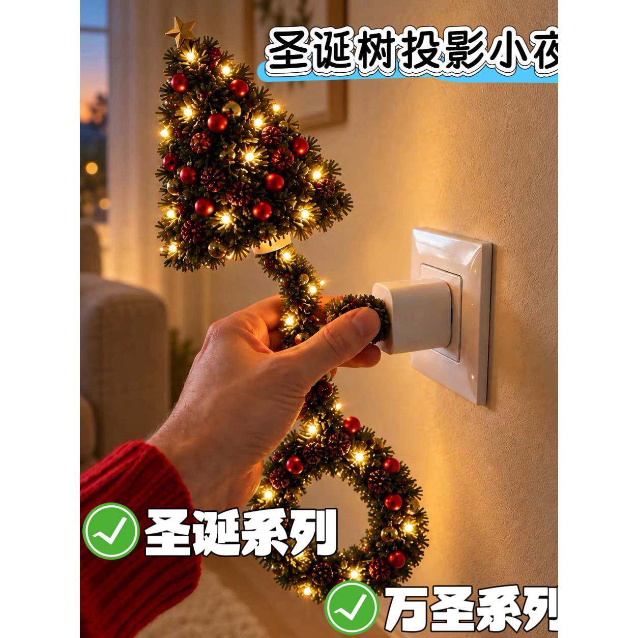 圣诞节装饰圣诞树灯卧室小夜灯氛围感彩色投影灯拍照道具场景布置
