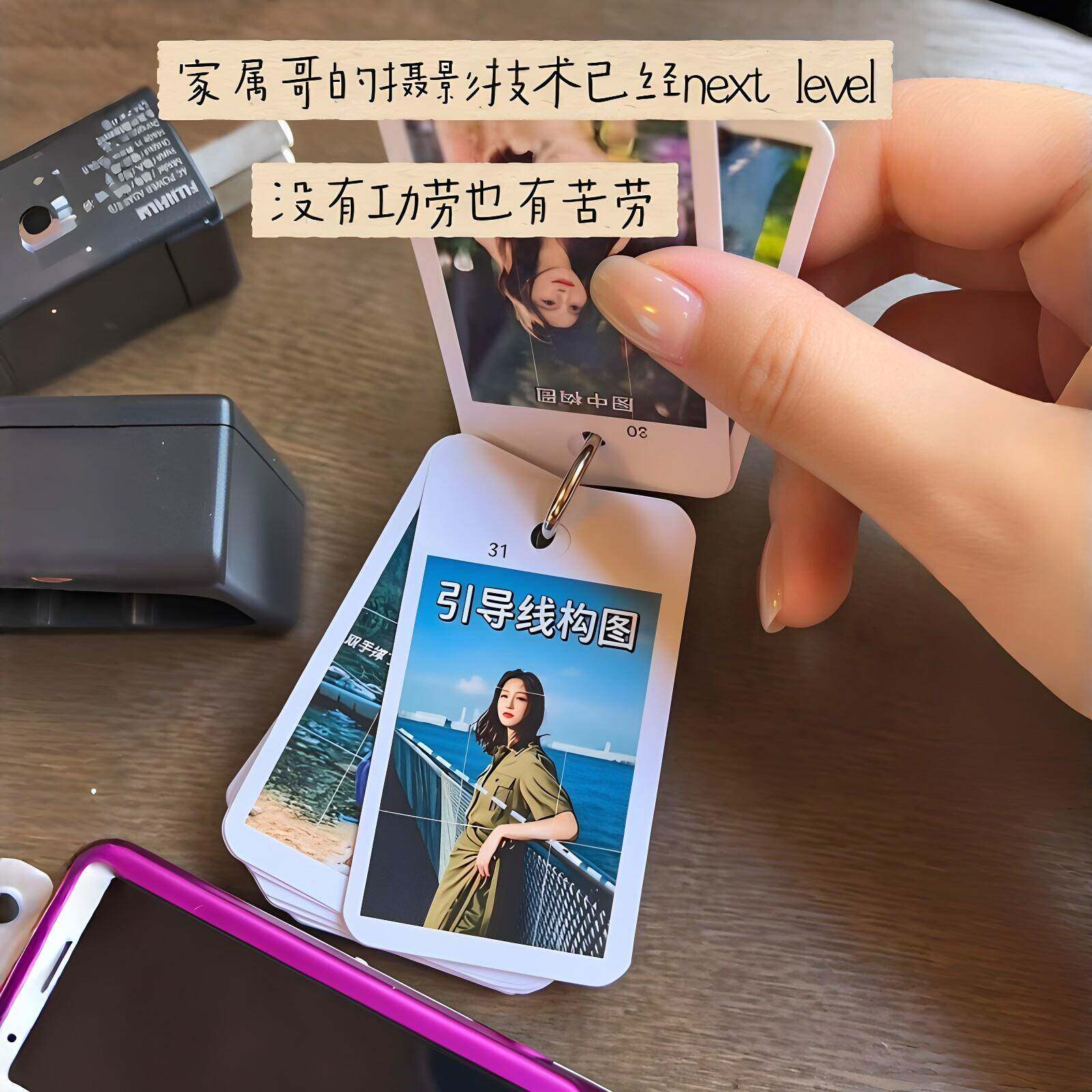 拍照秘籍!便携式拍照小卡册旅行拍照动作指导大全氛围感拍照道具