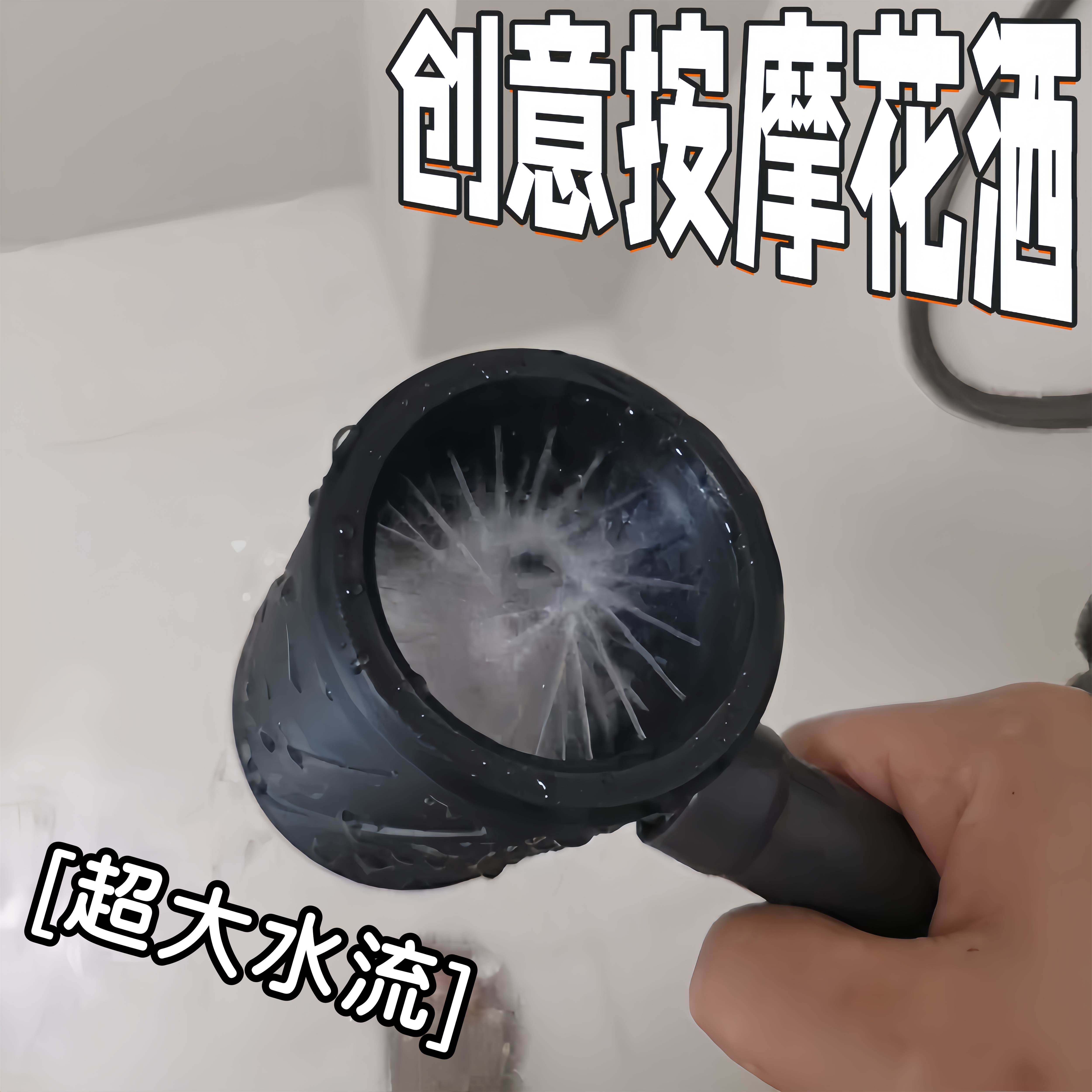 升级增压花洒新款男士洗护花洒冲洗增压水流触感超大流量环形喷水