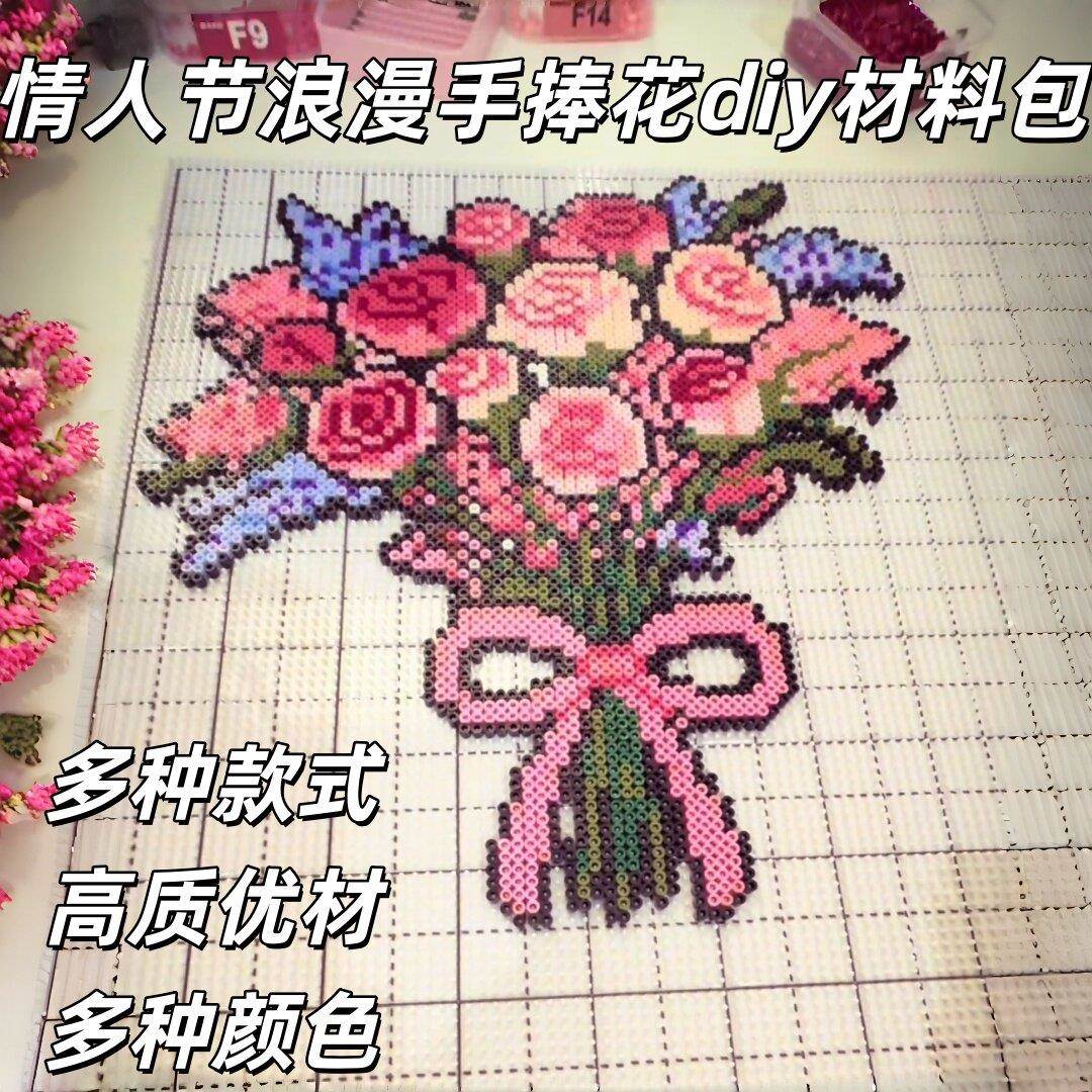浪漫拼豆花束材料包手工diy工具七夕情人节礼物毕业纪念品520摆件