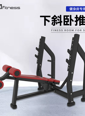 豪华下斜卧推架带卧推椅健身房商用多功能举重床卧推深蹲练习架