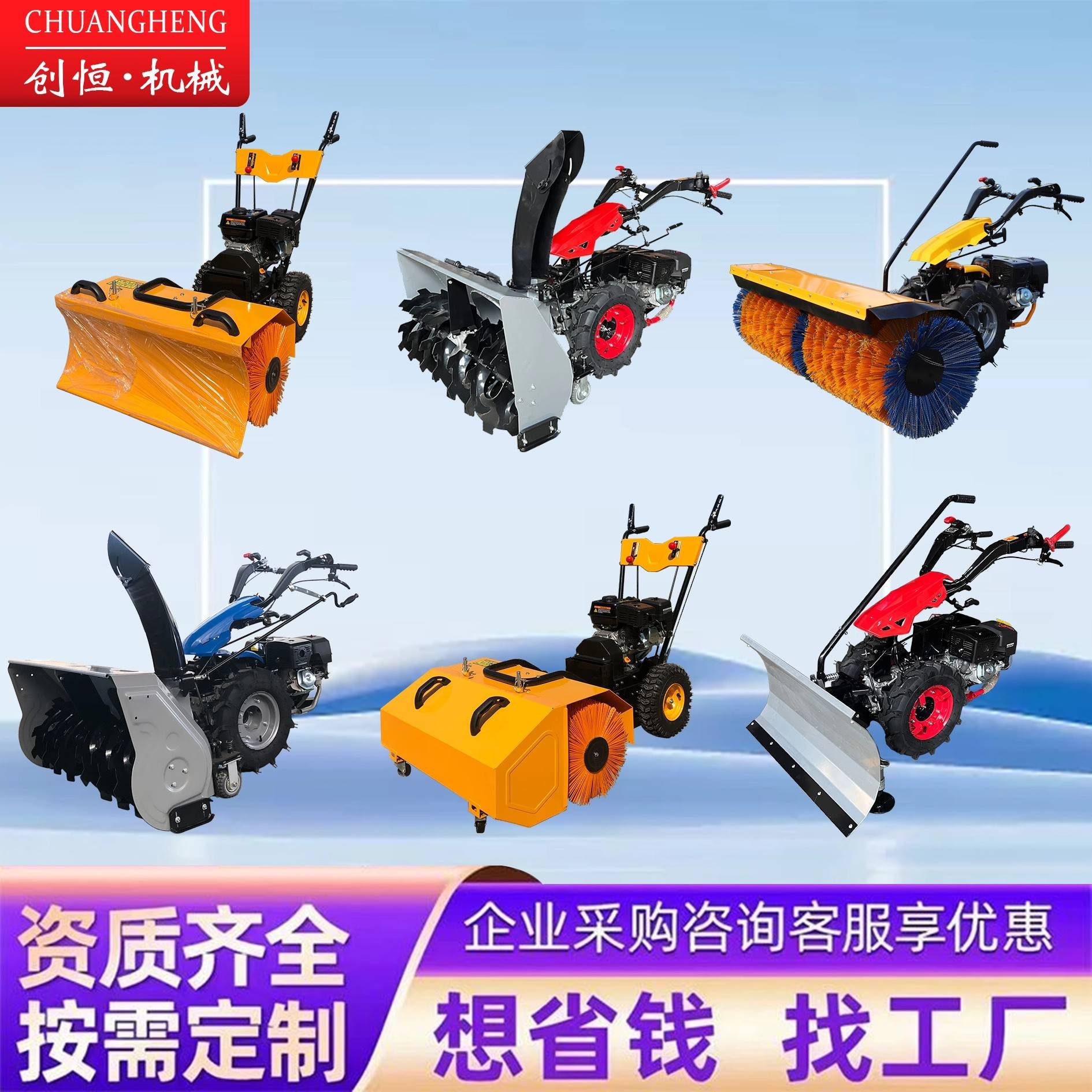 扫雪机除雪机手推式小型铲雪设备驾驶路面物业户外道路清雪铲雪机