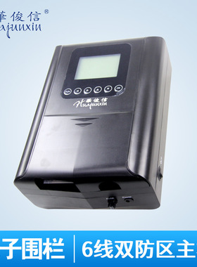 高压脉冲电子围栏周界报警系统HJX-D6(网) 6线制双防区网络型主机