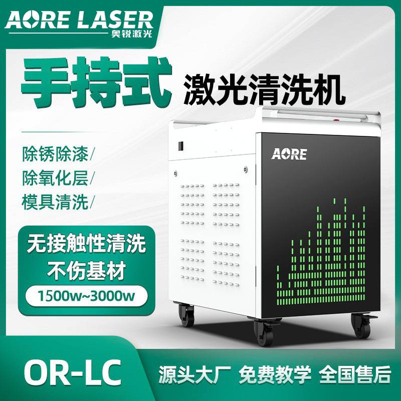 工厂手持式激光除锈机2000w工业激光除锈设备金属连续激光清洗机