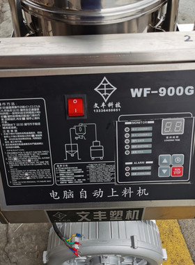 珠海900G塑料颗粒自动吸料机1.1KW真空上料机抽料厂家真空输送
