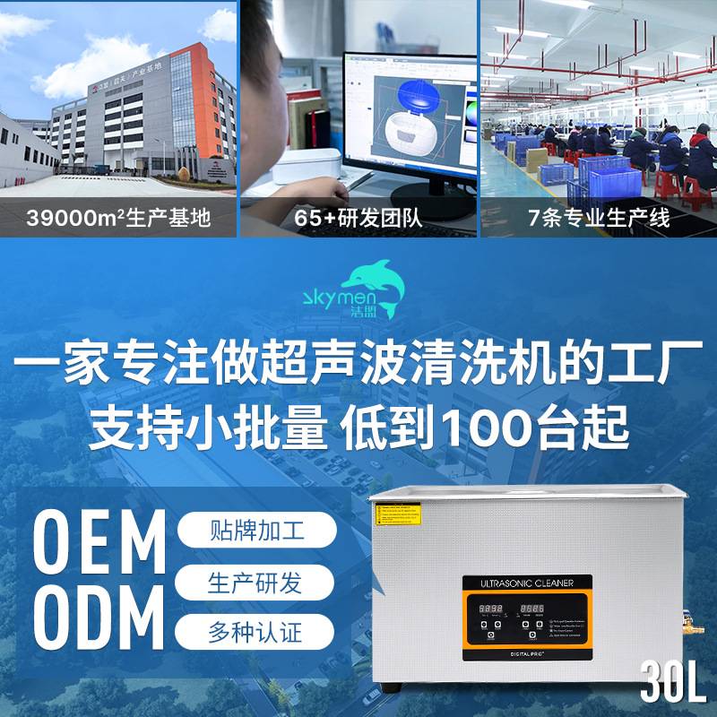 洁盟眼镜超声波清洗机五金件实验室清洗小型清洁器不锈钢厂家高效