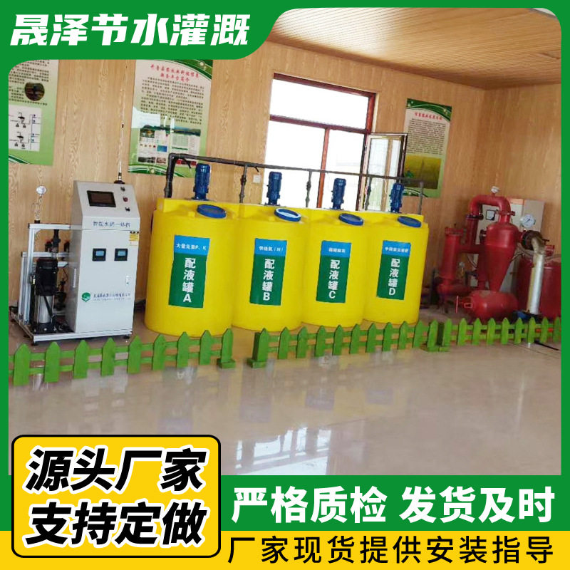 智慧农业水肥一体机高标准农田灌溉定时定量滴灌水肥一体化智能,农机/农具/农膜,水肥一体化灌溉设备,淘宝优惠券,粉丝福利购,淘宝优惠卷