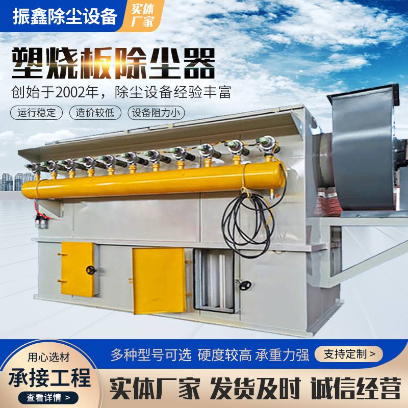 加工定制静电除尘器高压静电净化器塑烧板除尘煅烧炉湿电废气处理