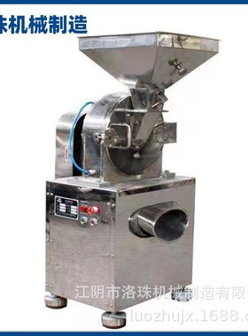 洛珠直供绿豆粉碎机红豆黑豆专用高速万能粉碎机豆类细磨机9200