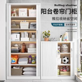 阳台储物柜铁皮柜放杂物防水防潮家用现简约卷帘门大容量置物柜