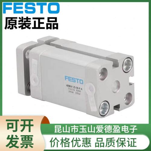 现货供应FESTO小型滑块驱动器197897 SLT-16-50-A-CC-B价格优惠