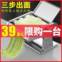 晉騰家用b面條機(jī)小型多功能制面機(jī)手動(dòng)不銹鋼搟面機(jī)水餃餛飩皮