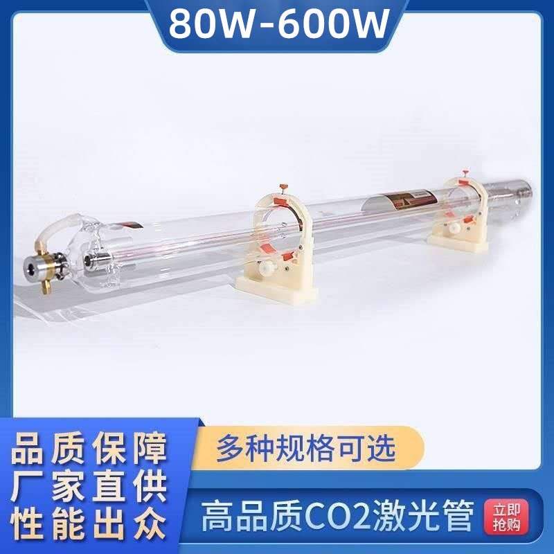 co2二氧化碳激光管1切割100雕刻机瓦0W大功率00ler tube