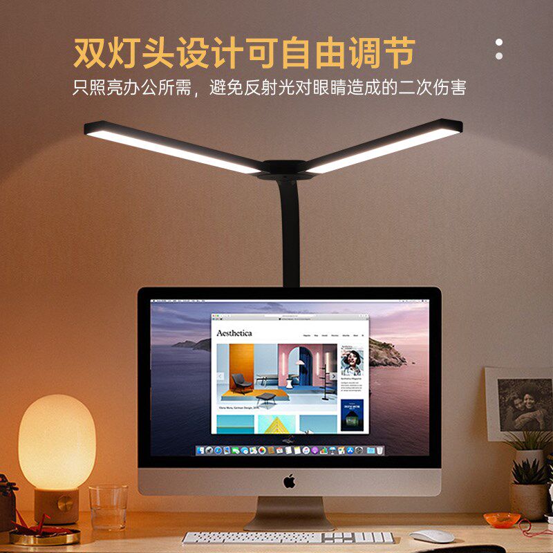 全光谱电脑补光台灯书桌无影护眼灯长臂屏幕灯学习办公工作灯