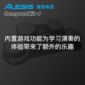 爱丽希思LI O I桌面电子架子鼓