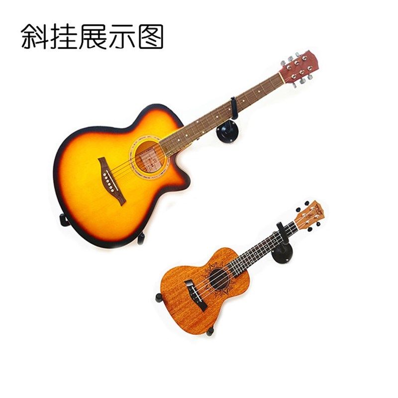 分体式木民谣吉他斜挂钩斜吊架 电贝斯琵琶小提琴中阮斜挂墙壁钩