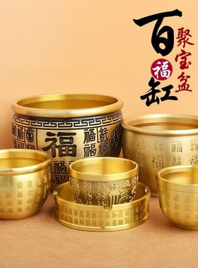 杭州灵隐黄铜百福缸聚宝盆摆件聚财客厅办公室工艺品装饰百福米缸