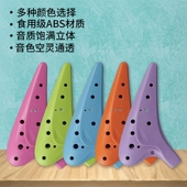 风雅陶笛 孔塑胶树脂塑料中音调十二孔调陶笛学生初学入门