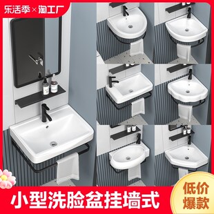 小户型卫生间y洗手盆柜组合阳台一体洗漱台池三 小型洗脸盆挂墙式