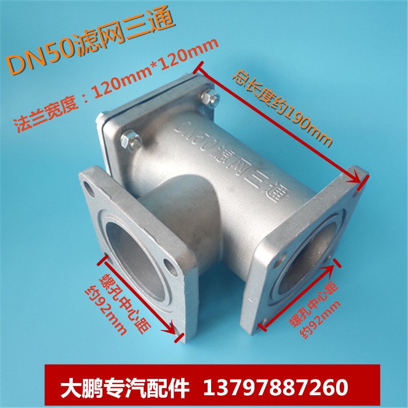 程力洒水吸污车层加密不锈钢滤芯水泵三通总成DN5