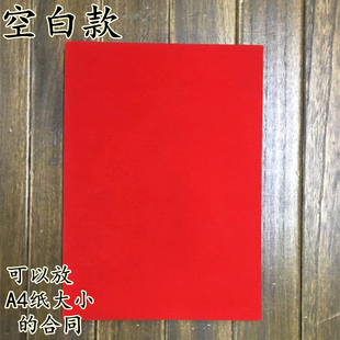 高档红绒面仪式本商务皮面签约本签约夹文件合约夹合同夹协议夹