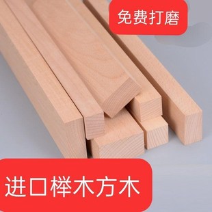 木条木方条方木榉木木块长方形床框床撑木线条建筑木腿悬浮床腿热