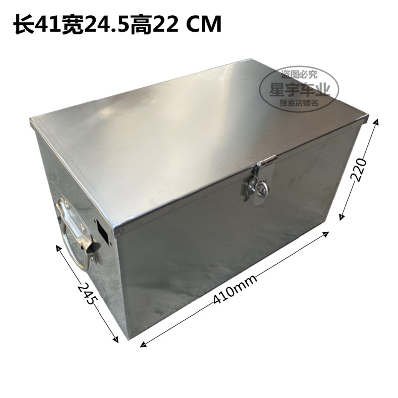 池保护箱 不锈钢池防盗防雨箱防盗盒 放踏板上装电池盒子