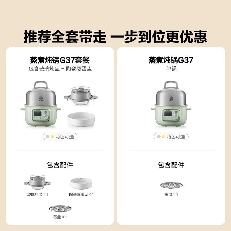 北鼎台式电蒸箱小蒸锅全自动预约电炖锅迷你早餐蒸煮锅ud,厨房电器,电蒸锅/台式电蒸箱/肠粉机,淘宝优惠券,粉丝福利购,淘宝优惠卷