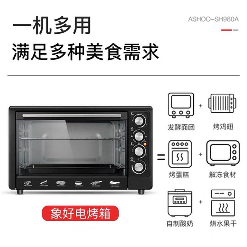 象9电烤箱L大容量上下控温烘培烤鸡面包家用