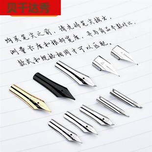 优尚英雄毕加索9  钢笔笔尖损坏更换飞尖.替换通用.特细笔头美工